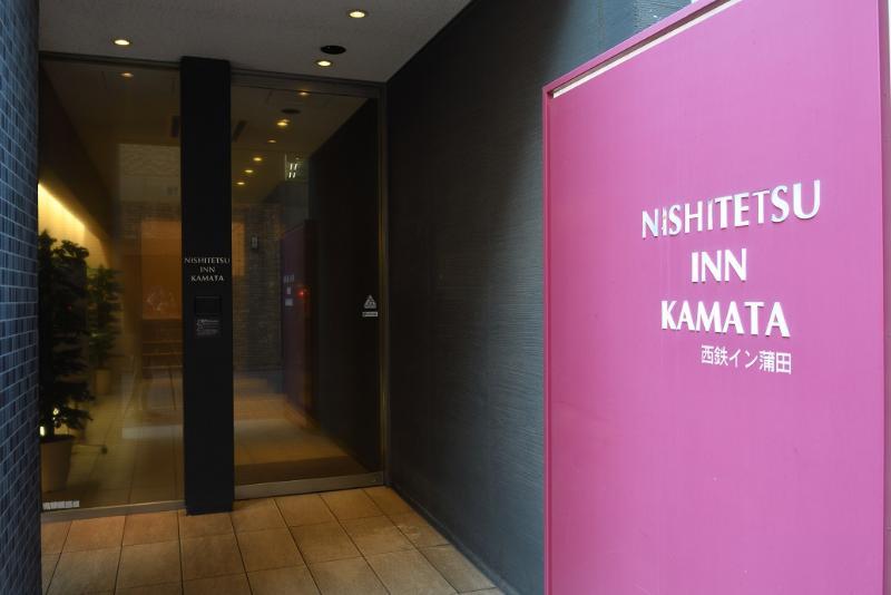 Nishitetsu Inn Kamata Tokyo Eksteriør bilde